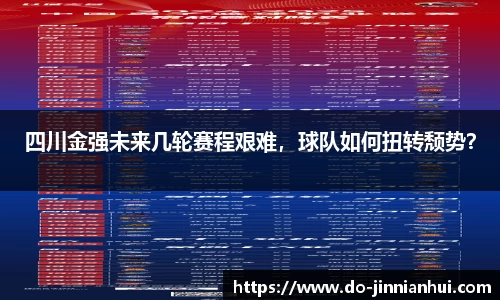 金年会JINNIANHUI官方网站