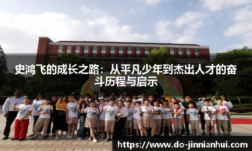 金年会JINNIANHUI官网
